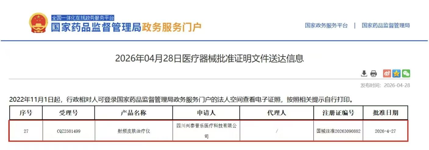 微信图片_20260429134424.jpg